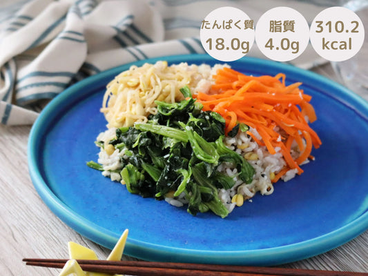 野菜150ｇとれるピビンバ/310.2kcal